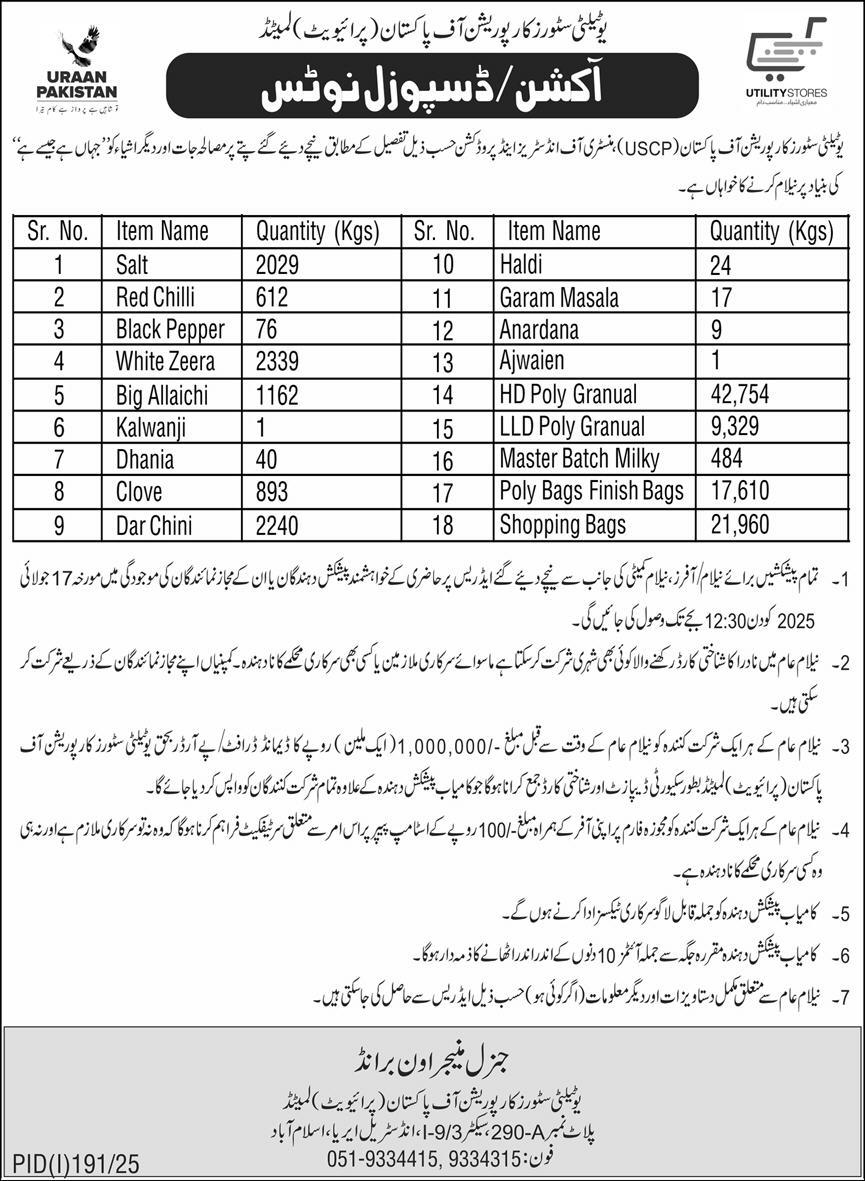 Utility Stores Carporation of Pakistan Private Limited Islamabad Tender Notice